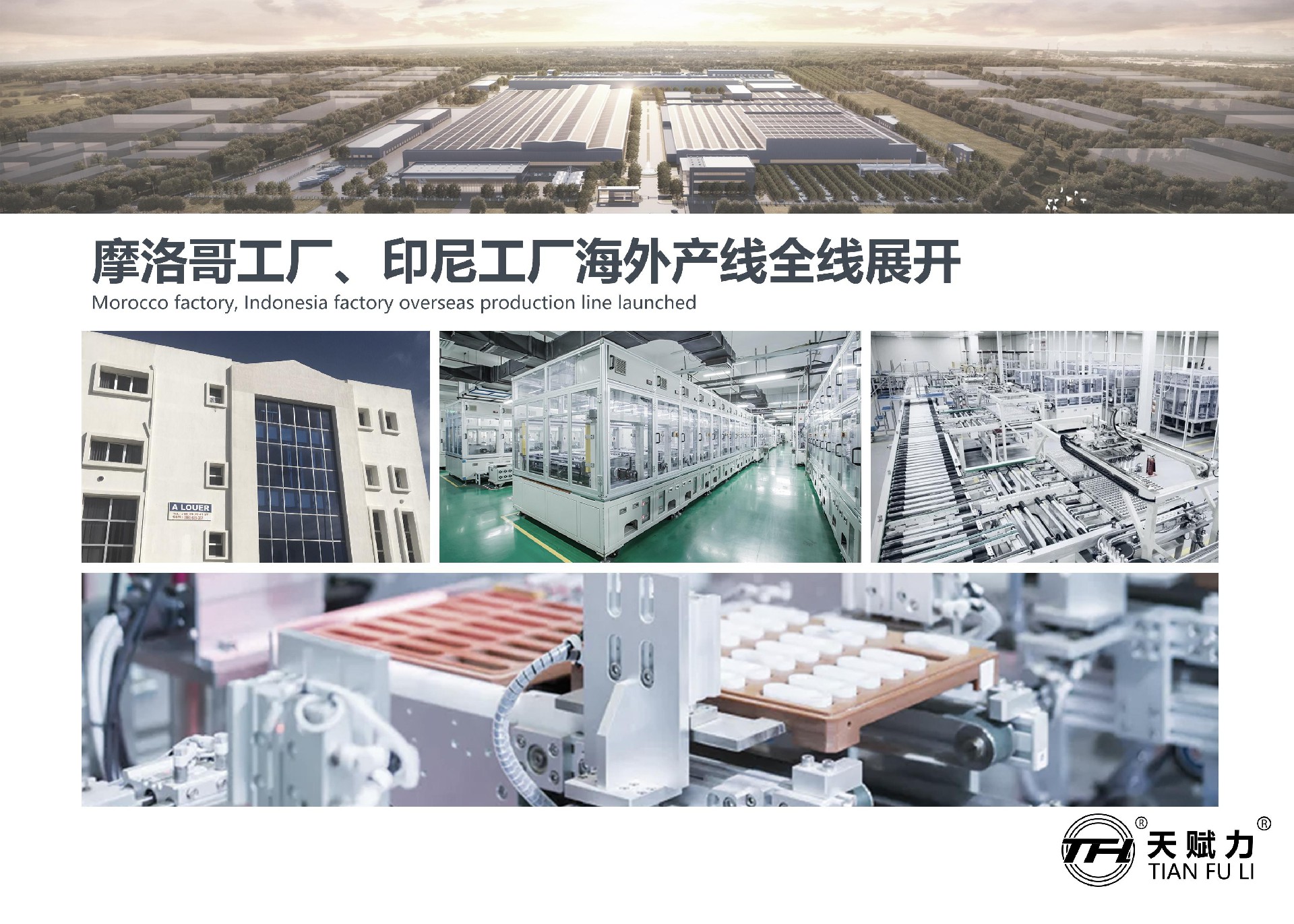 公司簡介202329頁_頁面_07.jpg